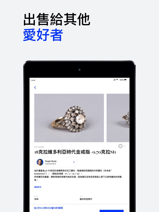 在app Store 上的 Catawiki 網上拍賣