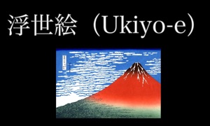 Ukiyo-e clock