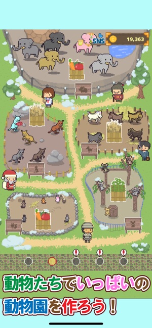 氷の動物園 どうぶつえんを作る経営シミュレーションゲーム をapp Storeで