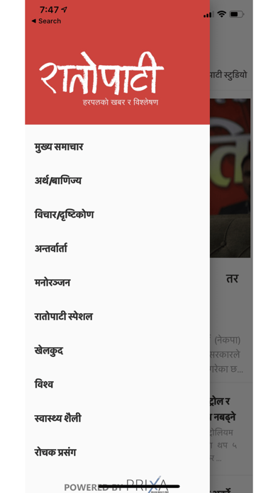 Ratopati - News from Nepal screenshot 4