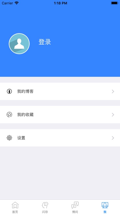 博客园-开发者的网上家园 screenshot-6