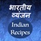 Icon Indian Recipes In Hindi 2019