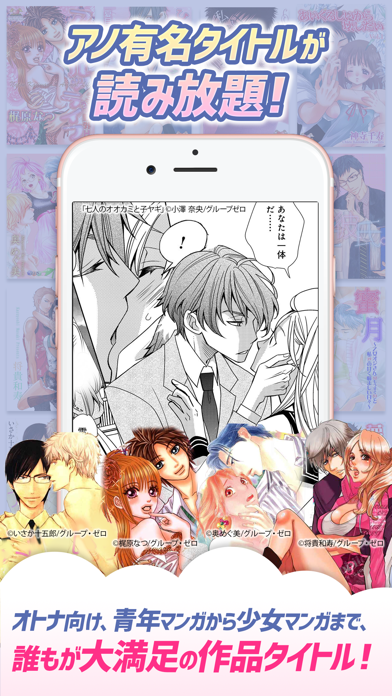 マンガ㊙ラブコミ 少女漫画アプリ screenshot 4