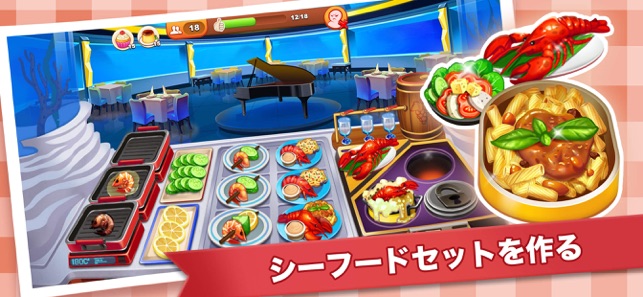 クッキングマッドネス 料理ゲーム をapp Storeで