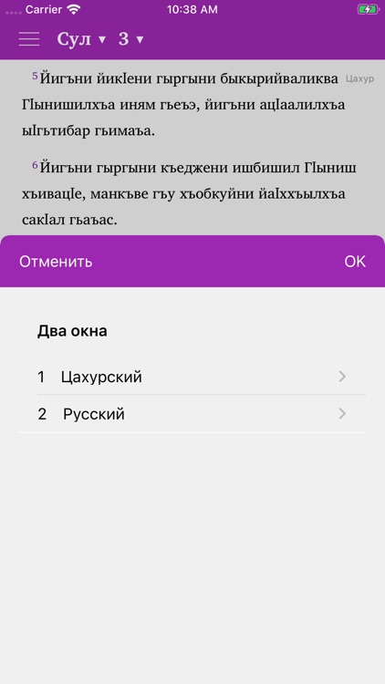 Мукъаддас китабни screenshot-5