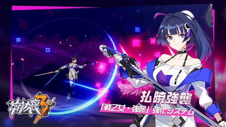 崩壊3rd screenshot-8