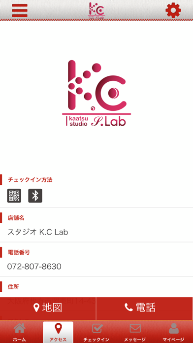 スタジオ KC Lab オフィシャルアプリ screenshot 4