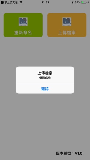 SleepStabilizer(圖3)-速報App