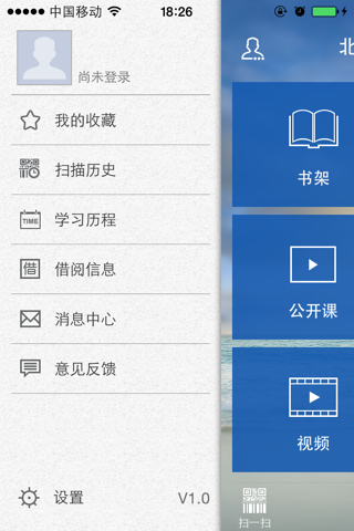 北京艺术高校图书馆专业委员会 screenshot 3