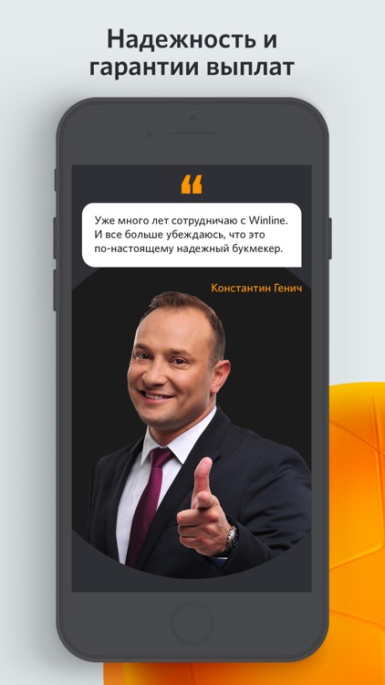 БК Winline screenshot-7
