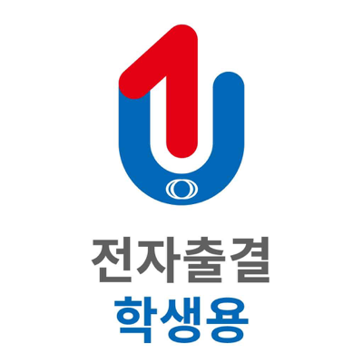 유원대학교 전자출결 학생용