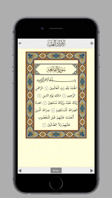 How to cancel & delete Al Awrad Al Aliyyah from iphone & ipad 2