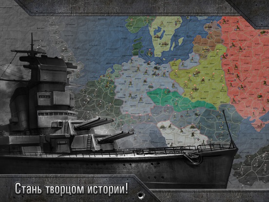 Стратегия и Тактика: Песочница на iPad