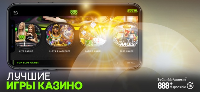 Казино онлайн на реальные деньги для iphone казино европа в тунисе