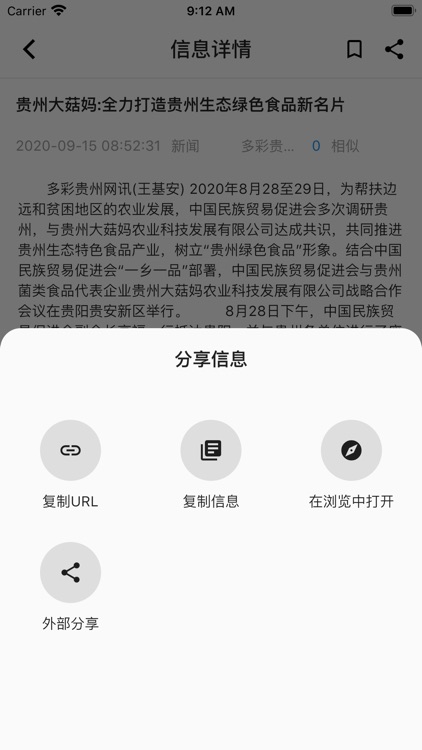 艾普思舆情监测