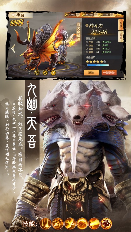 山海经:吞天魔猪-火爆开服
