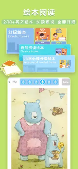 Game screenshot 小佳学习 apk