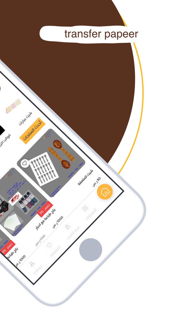 【图】Transfer Papeer(截图2) 【图】Transfer Papeer(截图2)