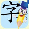 Get 漢字解碼 for iOS, iPhone, iPad Aso Report
