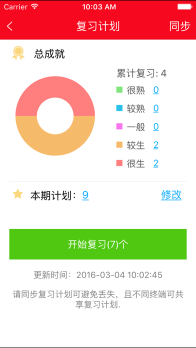 红宝书·新日本语能力考试N5N4文字词汇(... screenshot1
