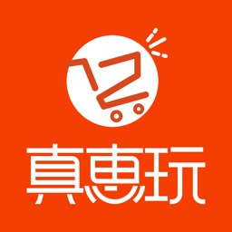 真惠玩App