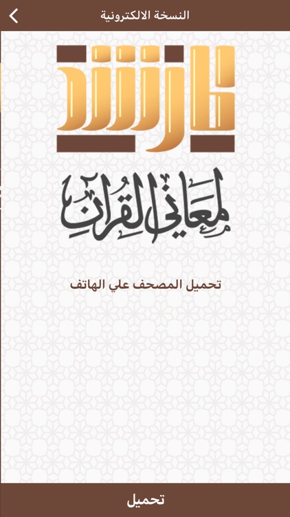 Almorshed Co screenshot-7