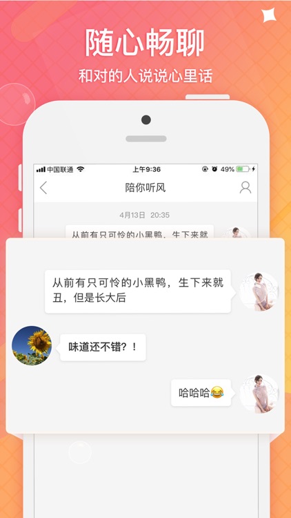 爱仆—成人两性情趣社区 screenshot-4