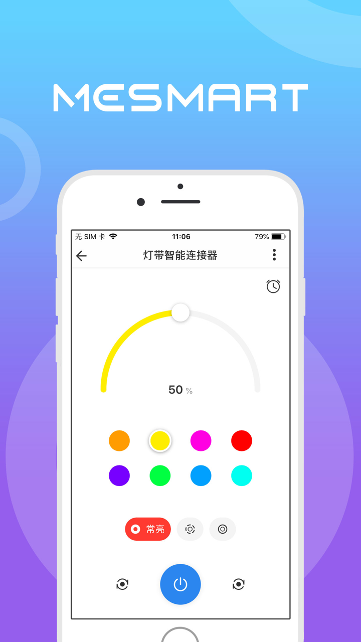 MESMART 智能家居远程控制APP screenshot 3