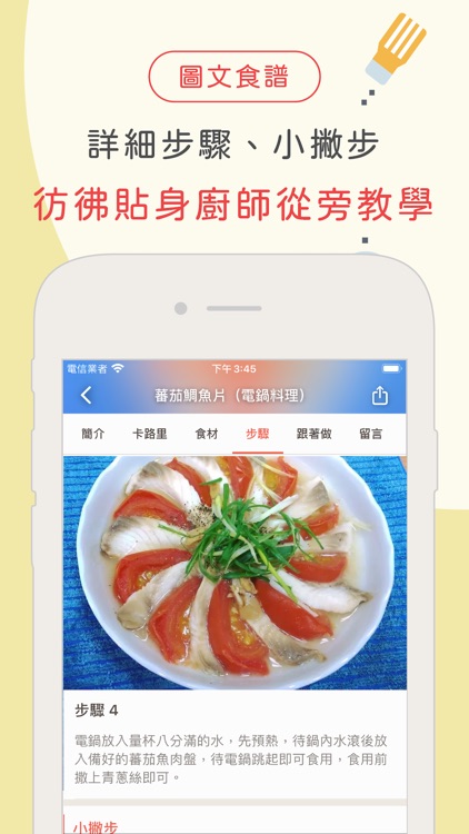 愛料理 screenshot-3