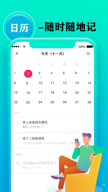 壁纸大全-2021年全新壁纸 screenshot-6