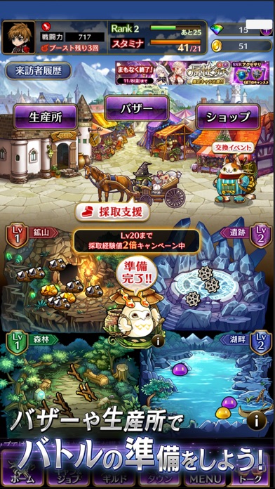 黒騎士と白の魔王 -対戦アクションRPG ... screenshot1