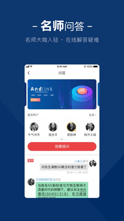 将军财经-股票学习的炒股软件