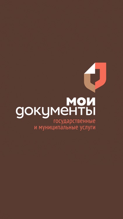 Мои Документы Югры