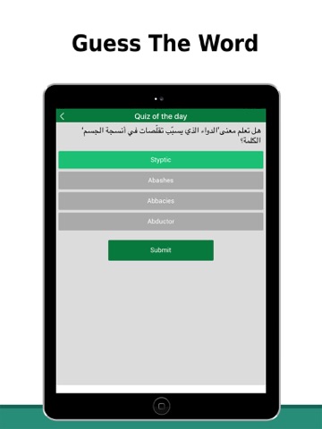 Arabic Voice Dictionary - náhled