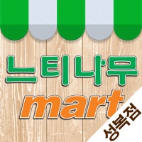 느티나무마트 성복점 - FreshMan PC 용