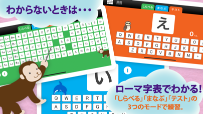 ローマ字チャレンジ screenshot1