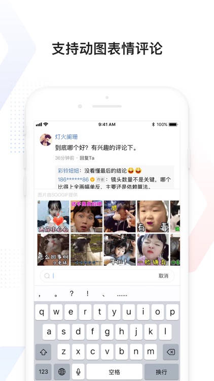 百度 screenshot-3