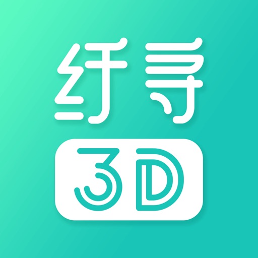 Beauty3D: 3D Face Makeup Icon