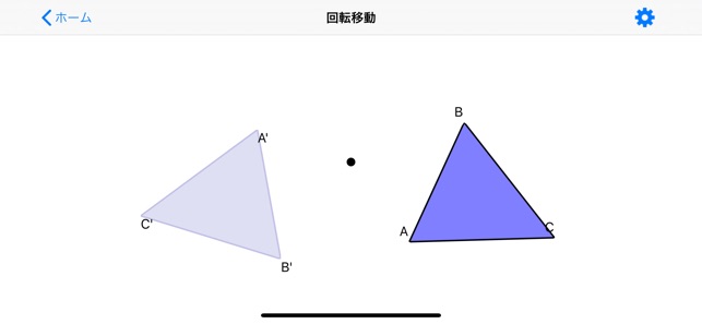 App Store 上的 中学数学平面図形