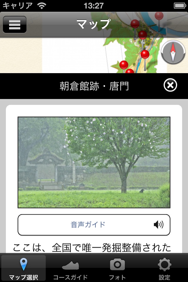 戦国浪漫 screenshot 3