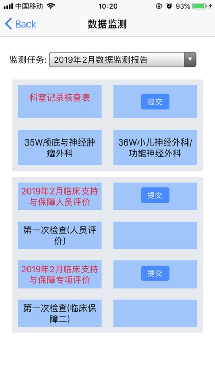 中南大学湘雅医院等级评审系统