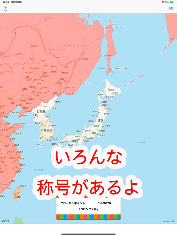 世界制覇 世界地図に色を塗っていこう Apps 148apps