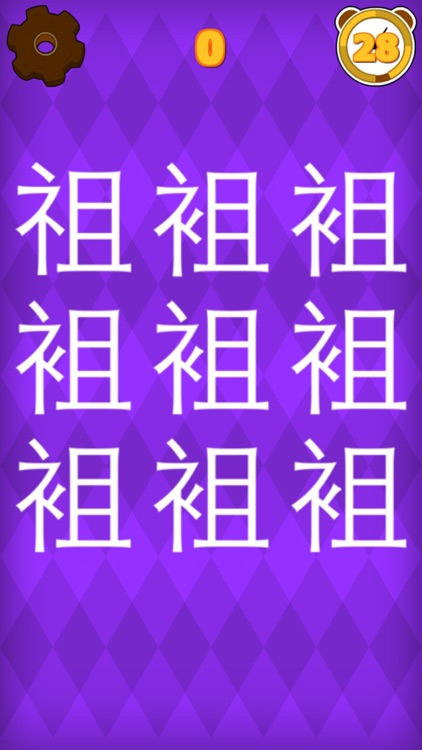 30秒找錯別字