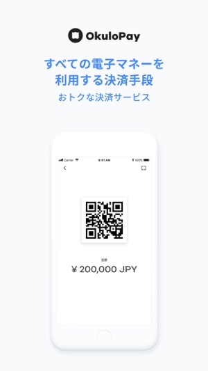 OkuloPay(圖3)-速報App