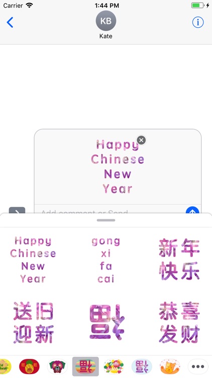 Happy Chinese New Year! screenshot-0