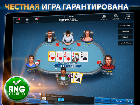 Скриншот из Texas Poker: Pokerist Pro