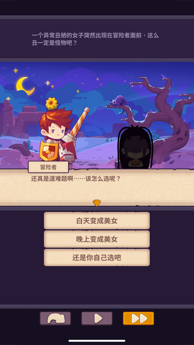 妙连千军 screenshot1