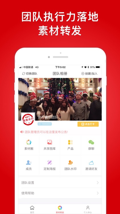 微商水印相机 screenshot-3