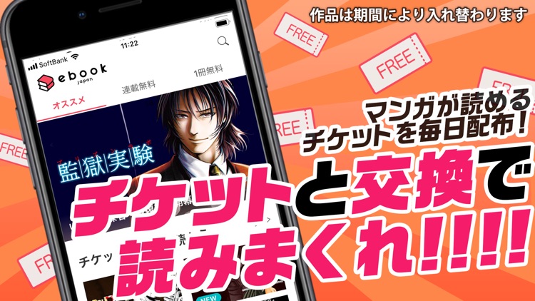 マンガebookjapan