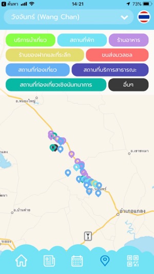 Surprise Rayong(圖6)-速報App